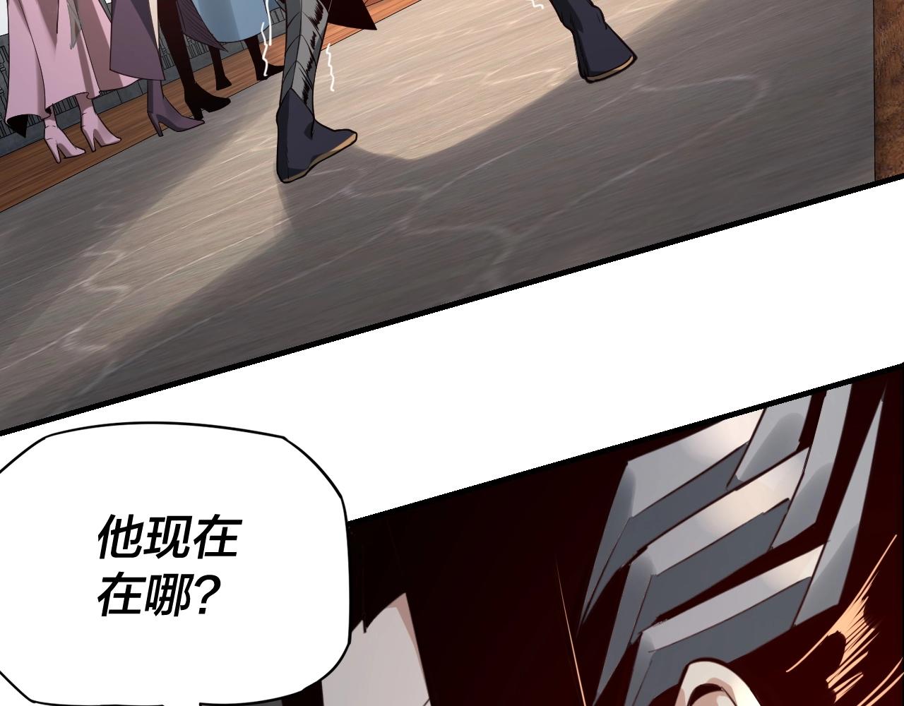 我天命大反派动态动漫漫画,第15话 顺昌逆亡！1图