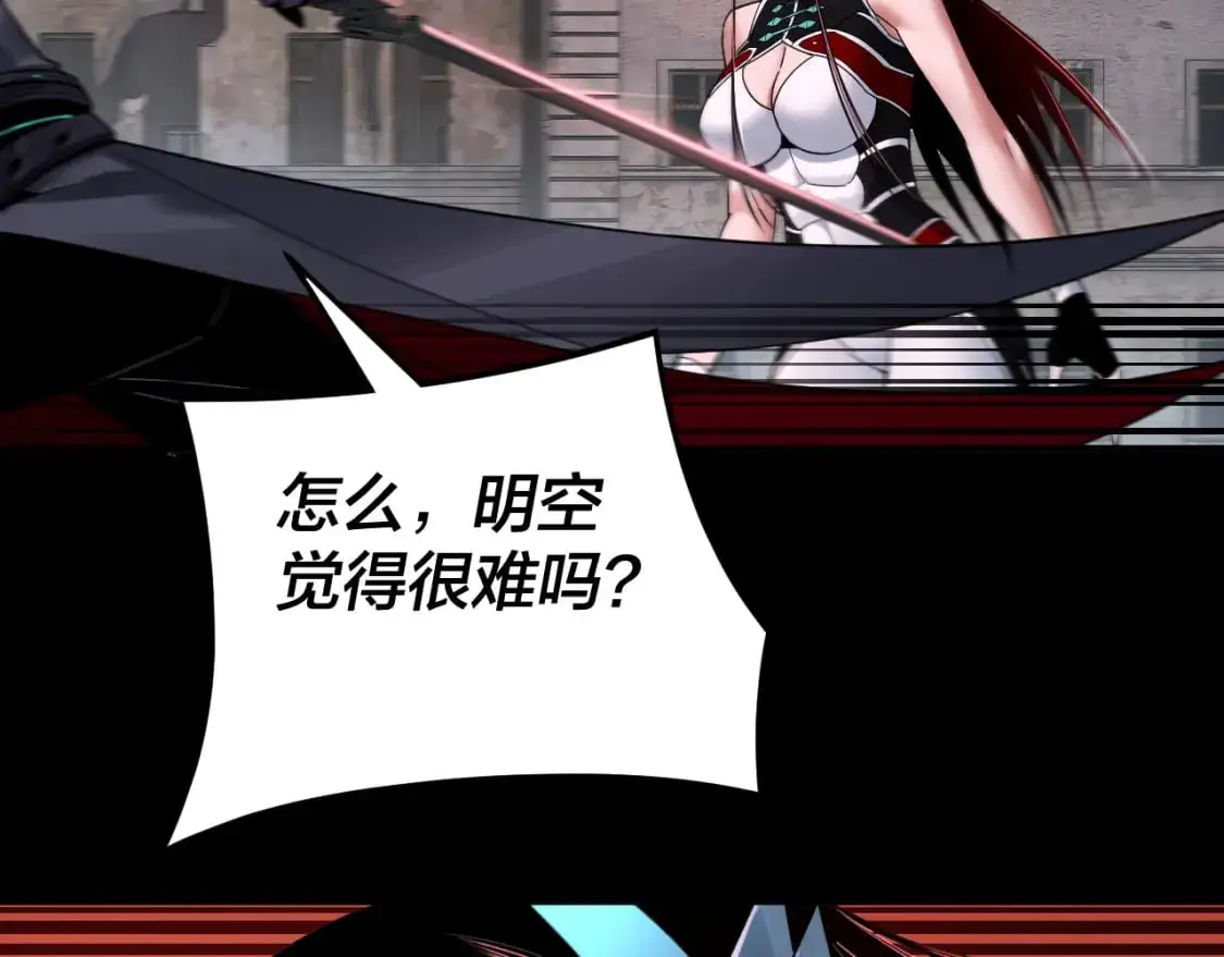 我天命大反派免费看小说漫画,特典02 始作俑者1图