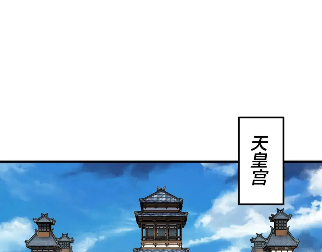 我天命大反派动态动漫漫画,第117话 还得是顾兄2图