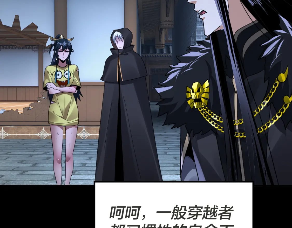 我天命大反派动态动漫漫画,第96话 涅槃池开启2图