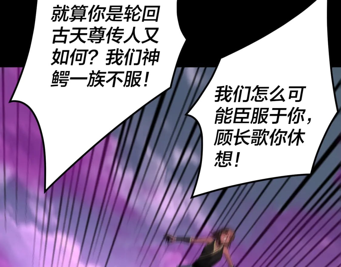 我天命大反派动态动漫漫画,第87话 人祖殿圣女2图