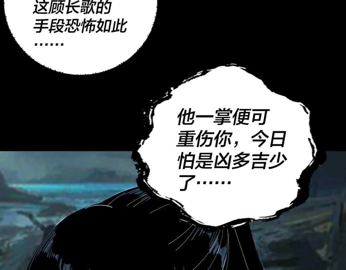 我天命大反派动态动漫漫画,第71话 击杀叶凌！1图