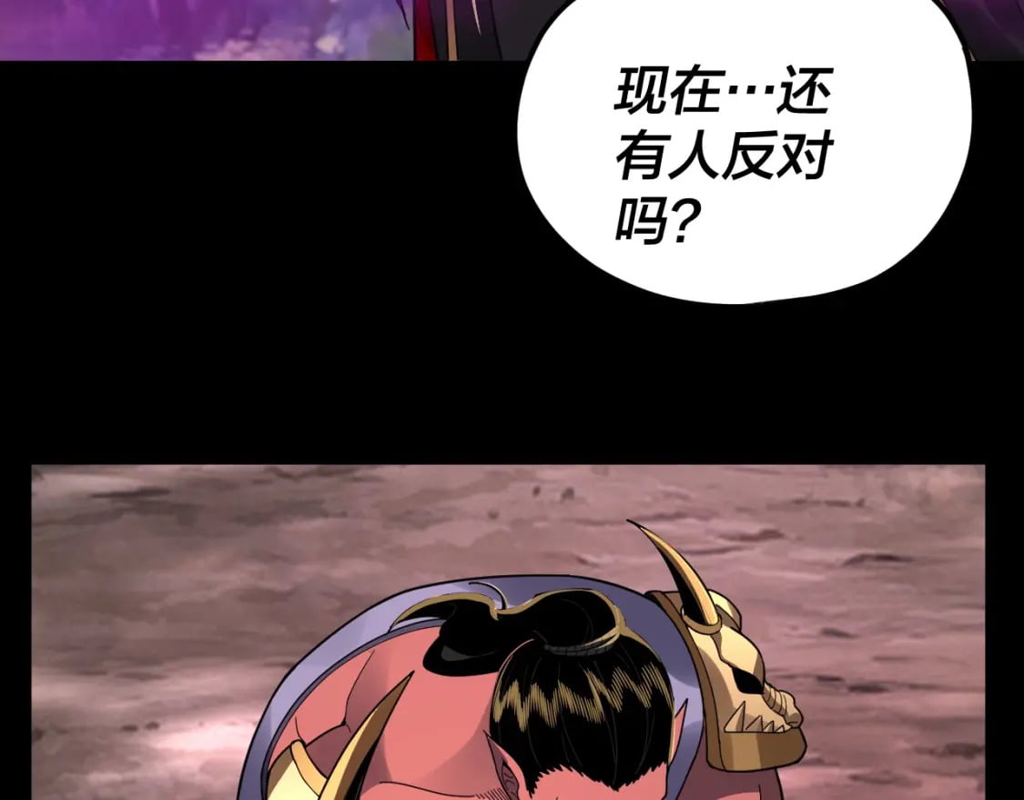 我天命大反派动态动漫漫画,第87话 人祖殿圣女2图