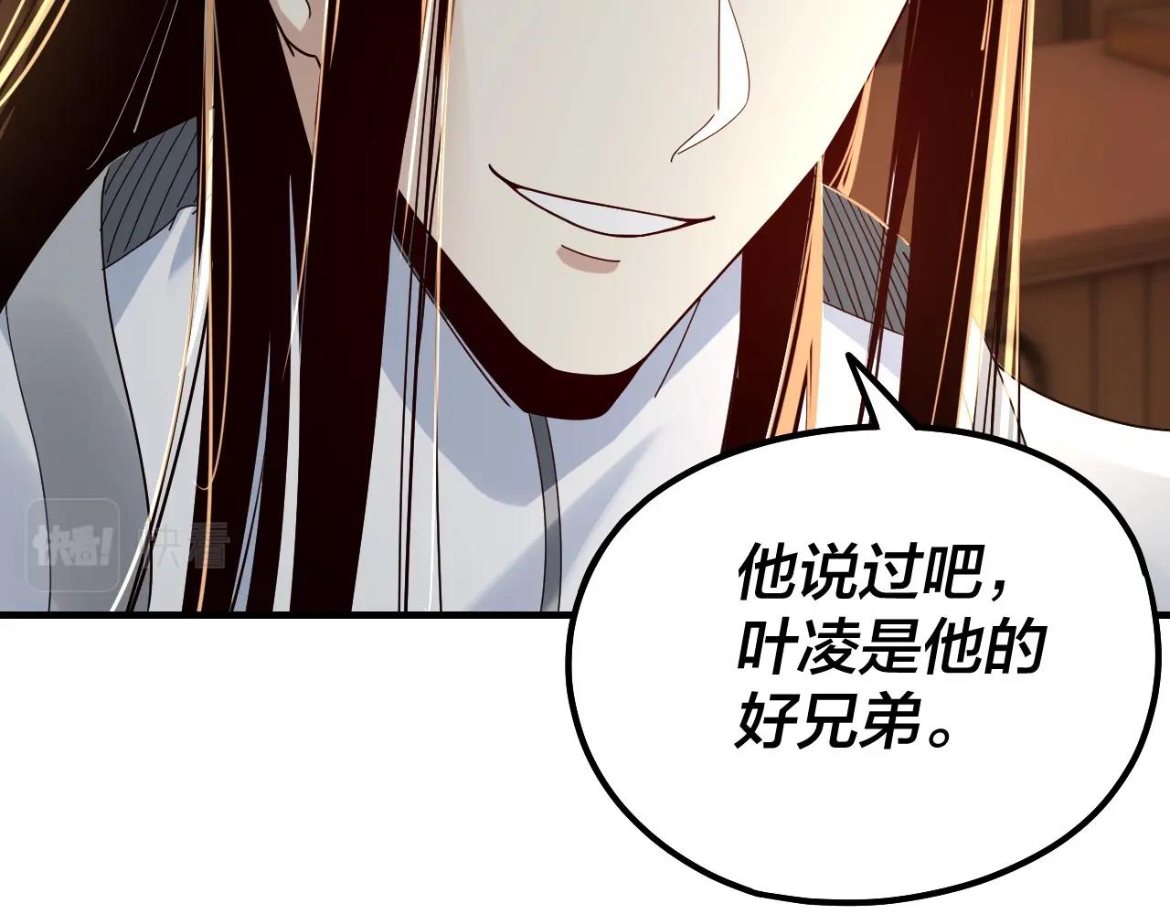 我天命大反派动态动漫漫画,第44话 拿捏了！1图