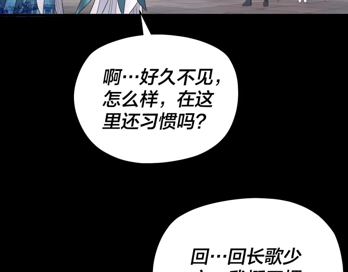 我天命大反派免费看小说漫画,第138话 群英集结2图