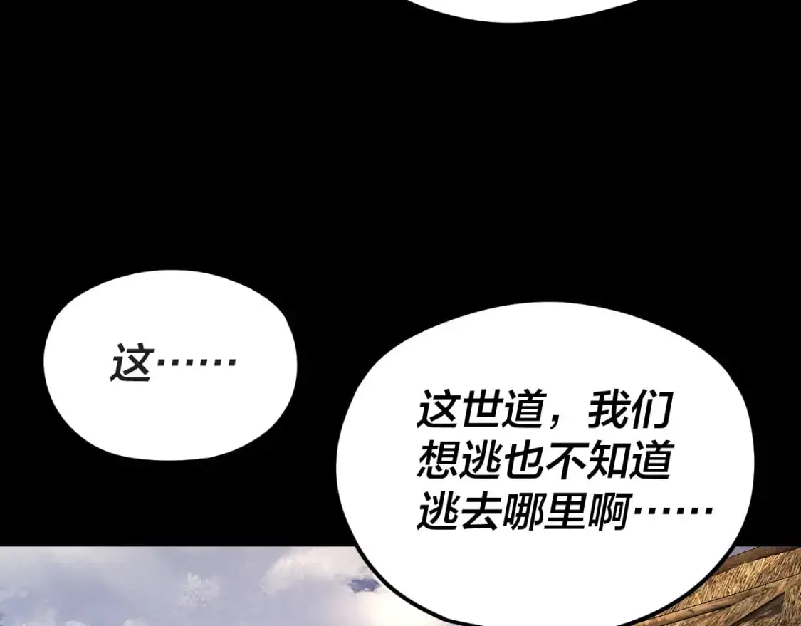 我天命大反派动态动漫漫画,第104话 要做个好人1图