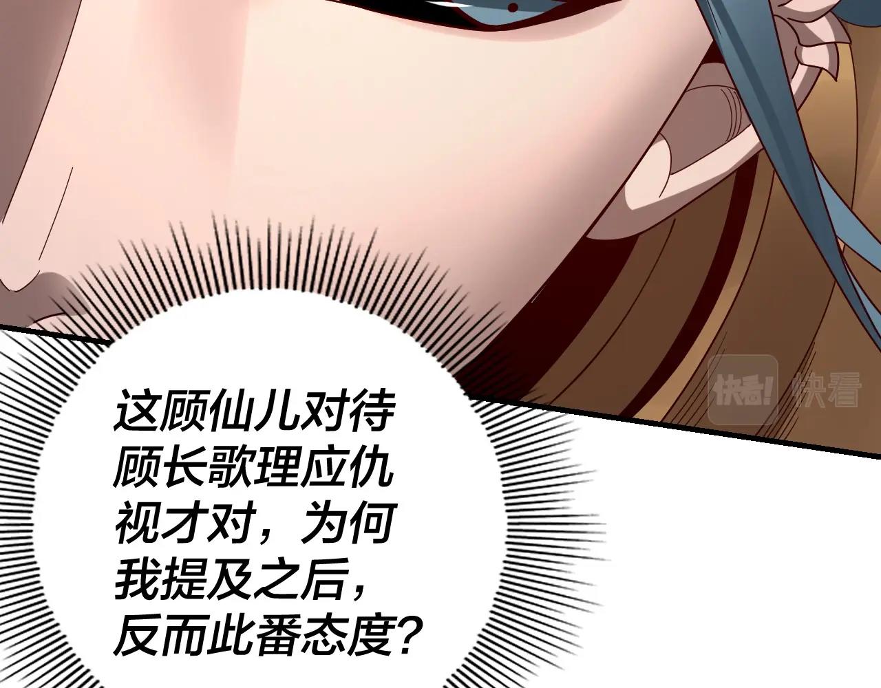 我天命大反派免费看小说漫画,第38话 暴打真龙！2图