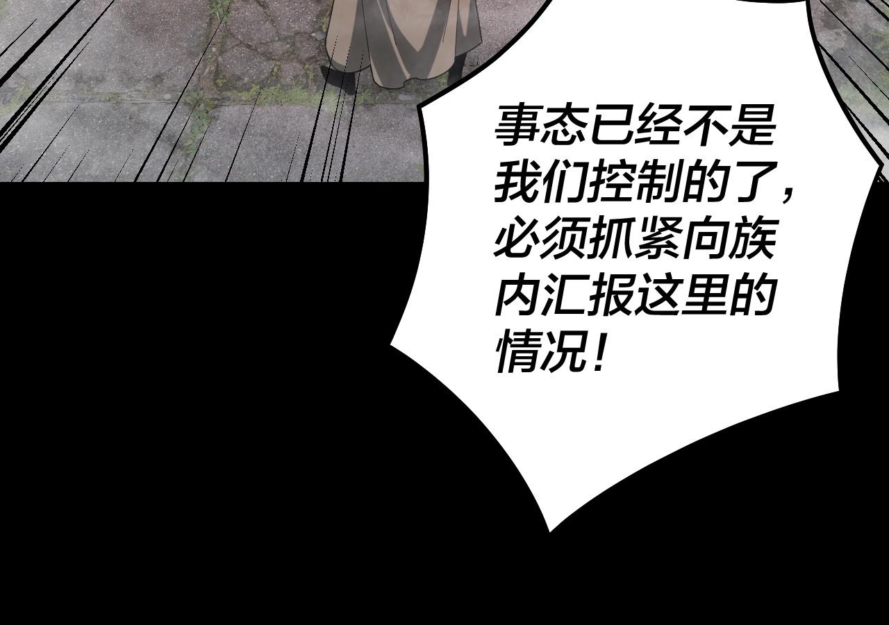 我天命大反派动态动漫漫画,第52话 传人之位！1图