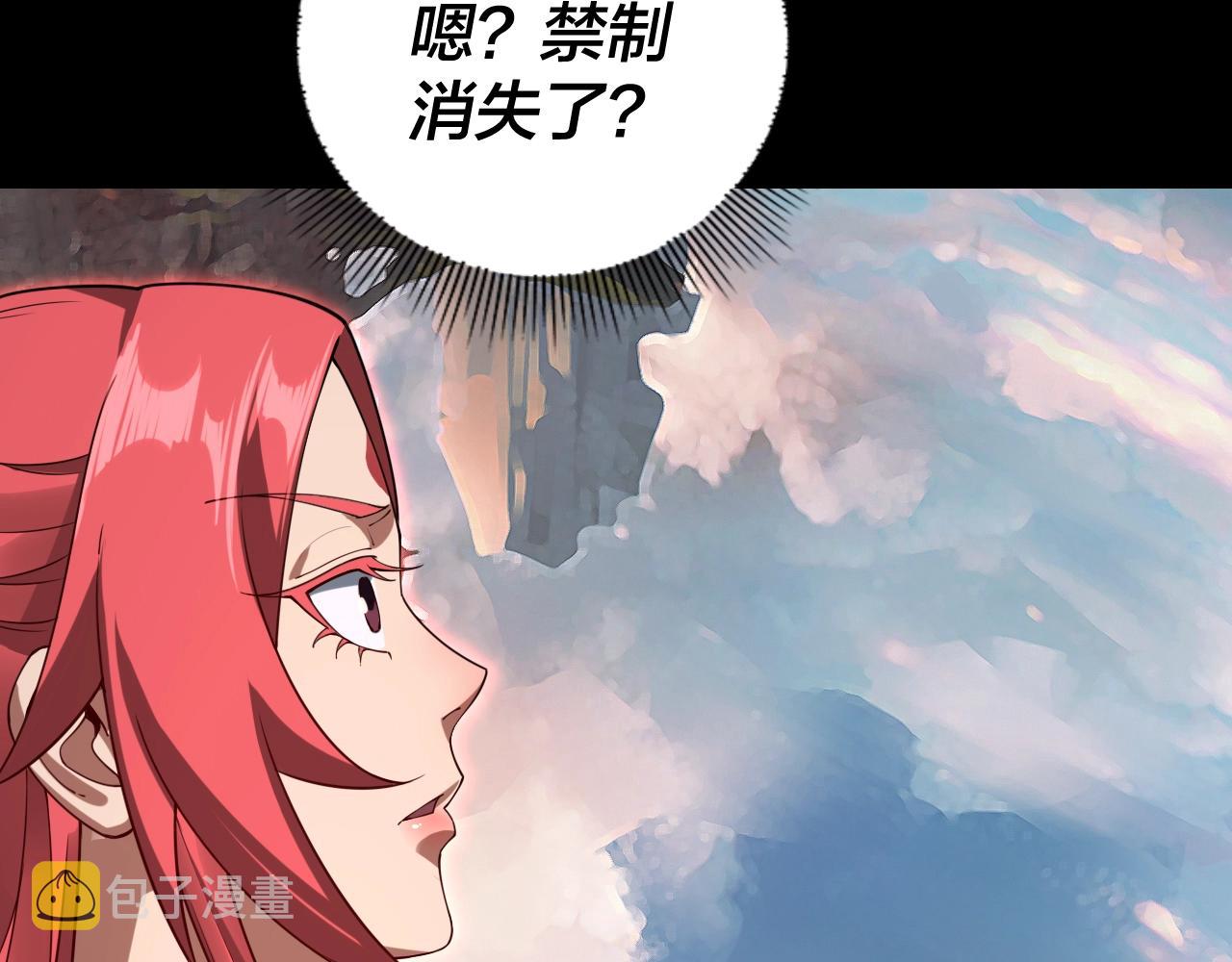 我天命大反派免费看小说漫画,第26话 功成！1图