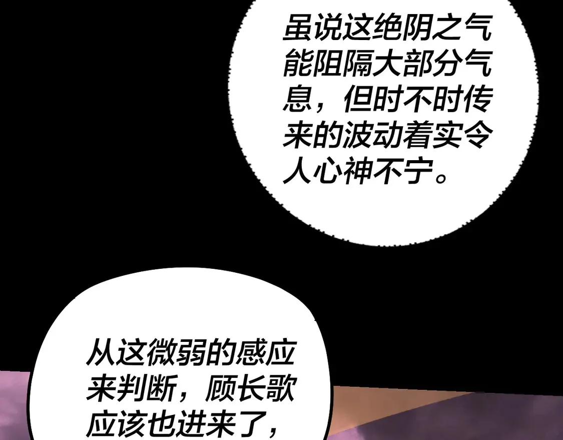 我天命大反派免费看小说漫画,第149话 引导舆论2图