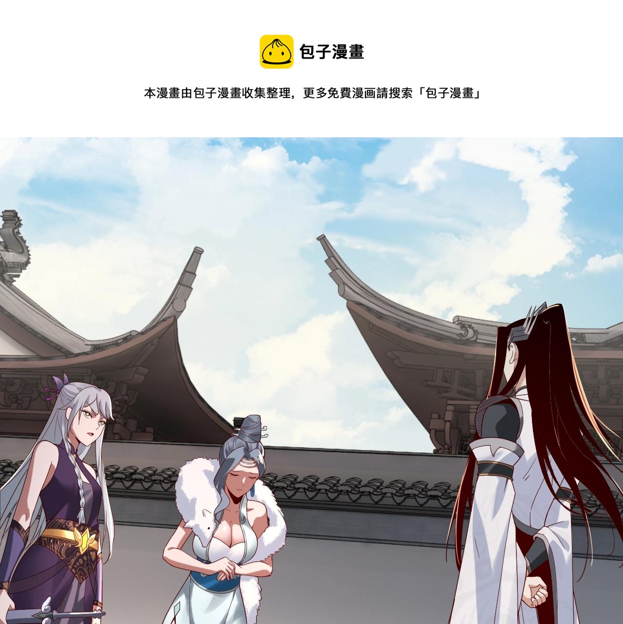我天命大反派动态动漫漫画,第18话 震慑！1图