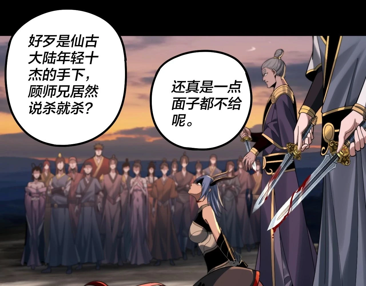我天命大反派免费看小说漫画,第64话 龙傲天的末路！1图