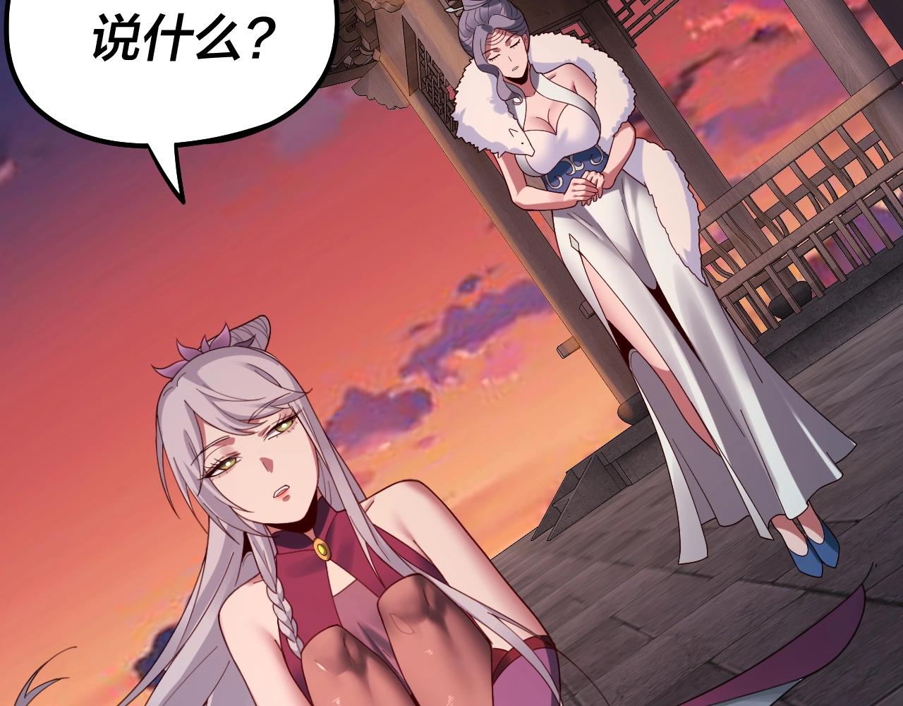 我天命大反派动态动漫漫画,第40话 新的风暴即将出现！1图