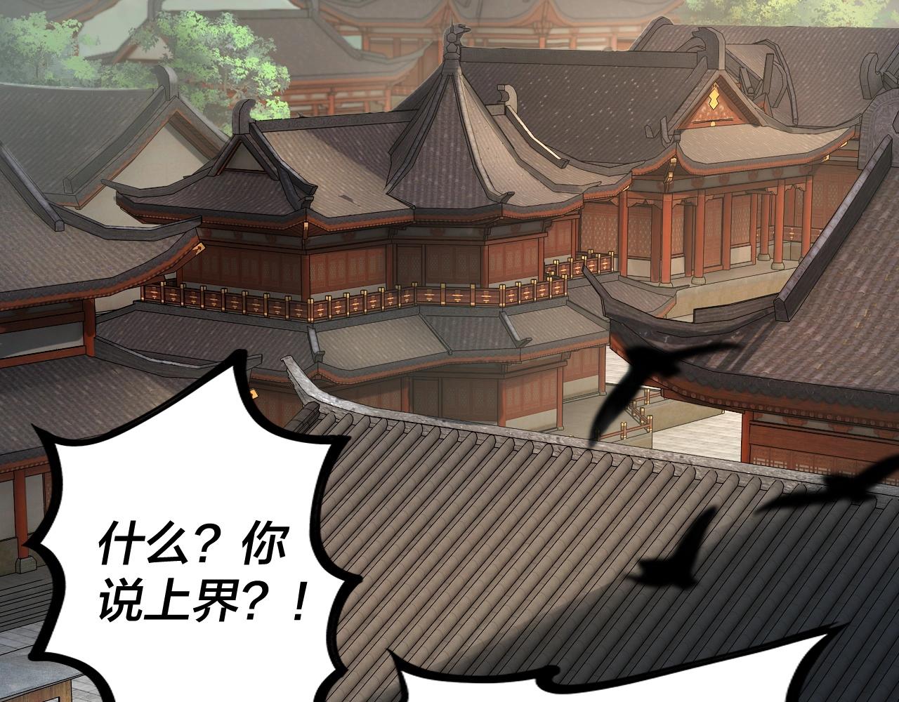 我天命大反派小说漫画,第9话 新的韭菜出现了！1图