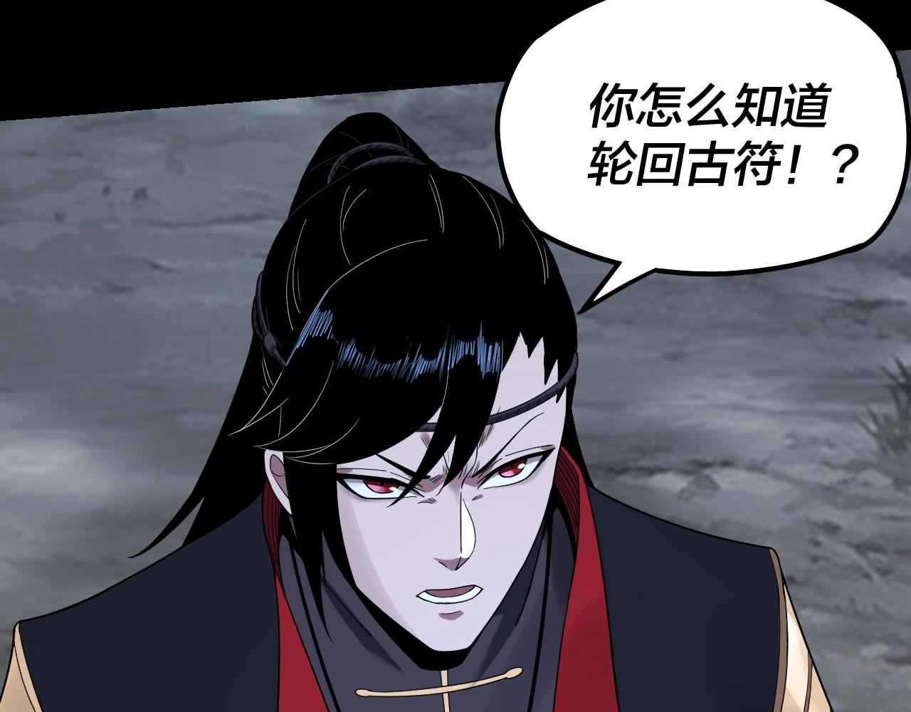 我天命大反派动态动漫漫画,第42话 明空失策，长歌接手！1图