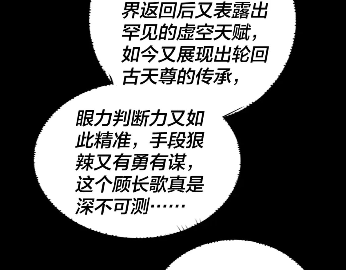 我天命大反派动态动漫漫画,第90话 要抱我吗？2图