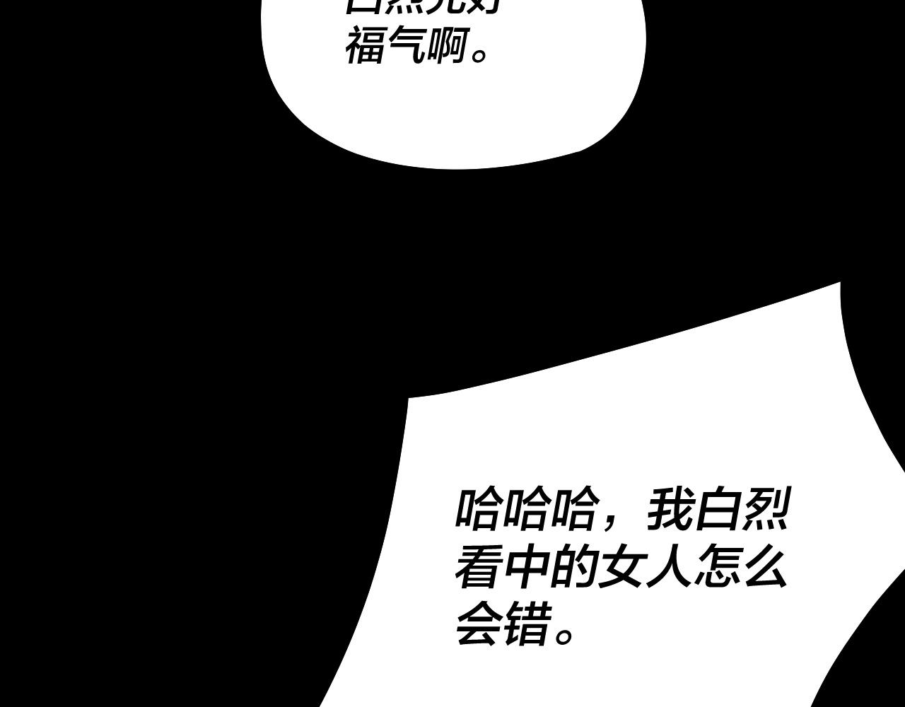我天命大反派免费看小说漫画,第49话 好色没有好下场2图