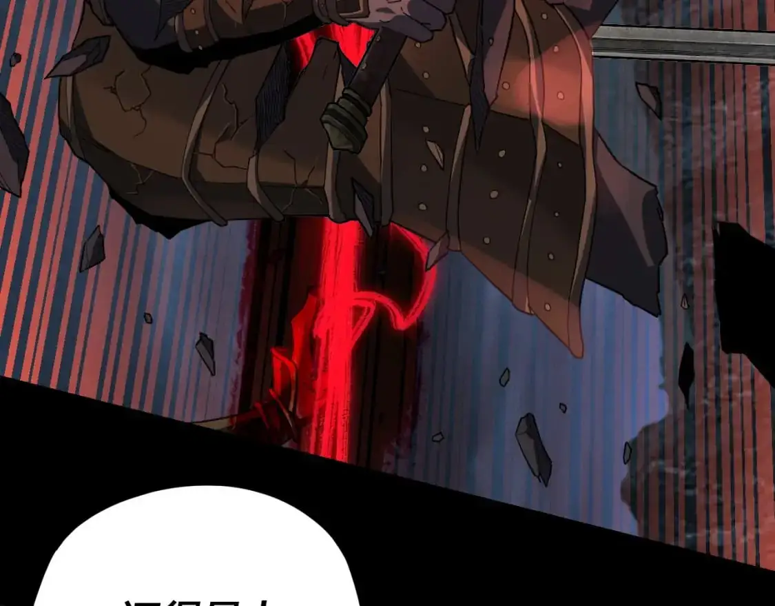 我天命大反派最新章节免费漫画,第111话 上仙陨落！？2图