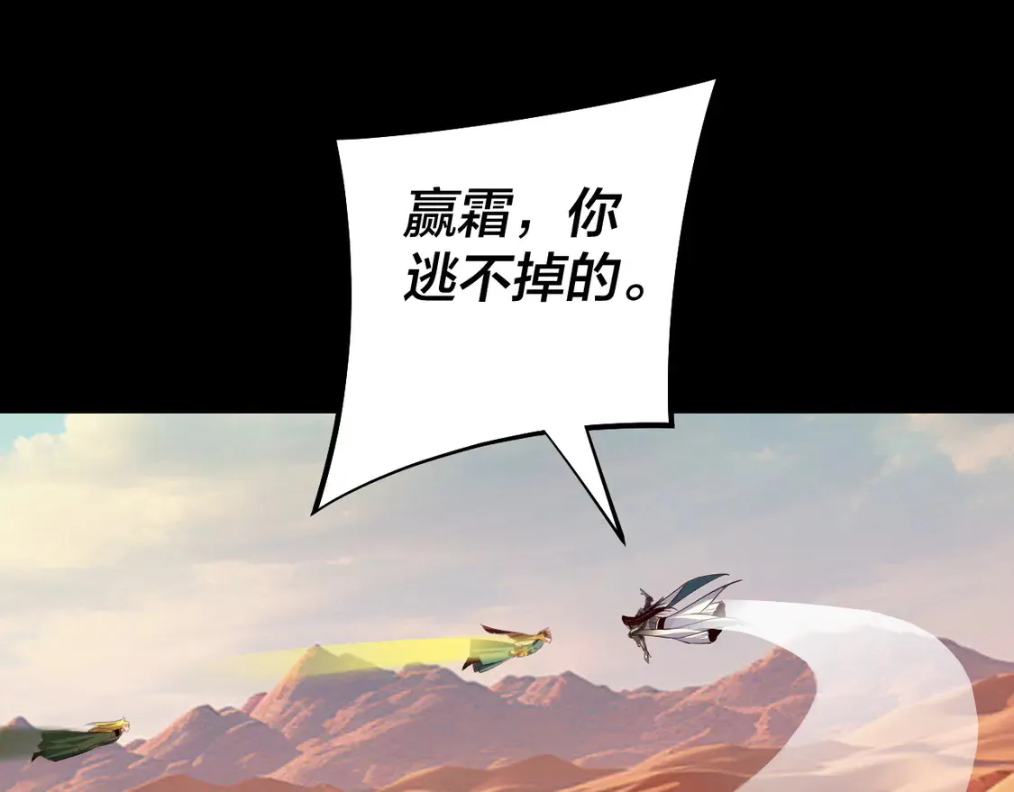 我天命大反派免费看小说漫画,第148话 神皇子掏心掏肺2图