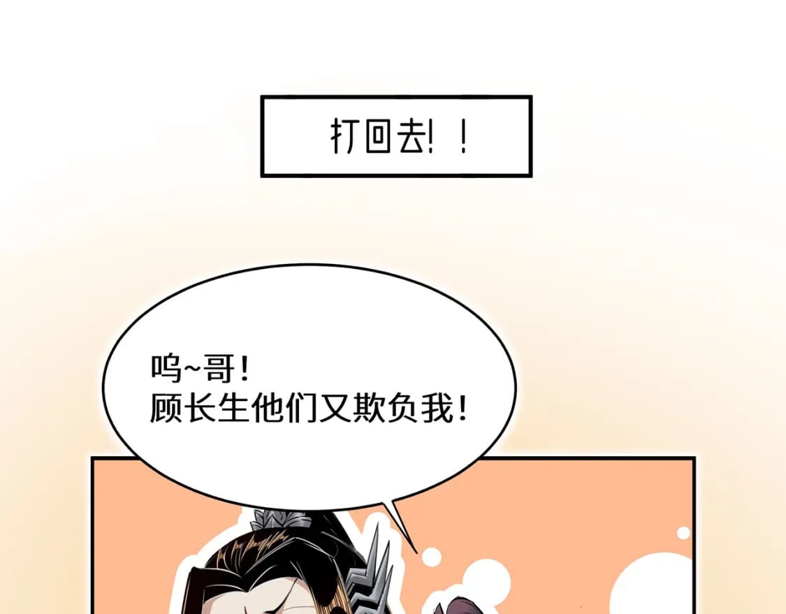 我!天命大反派!免费漫画包子漫画漫画,第1期 被欺负了怎么做？1图