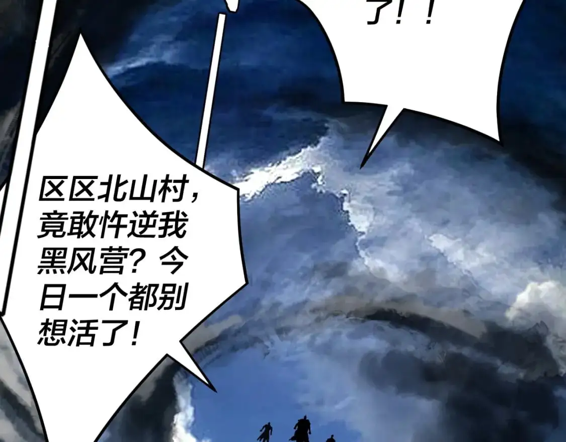 我天命大反派动态动漫漫画,第104话 要做个好人2图