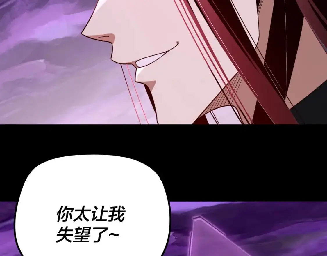 我天命大反派免费看小说漫画,第114话 击杀人祖转世2图
