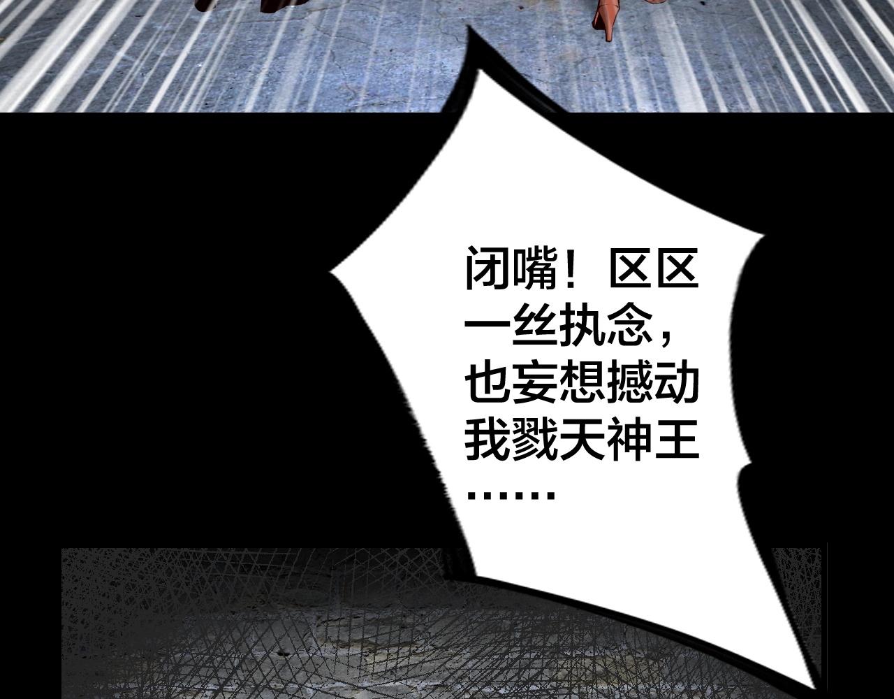 我天命大反派动态动漫漫画,第16话 首杀！2图