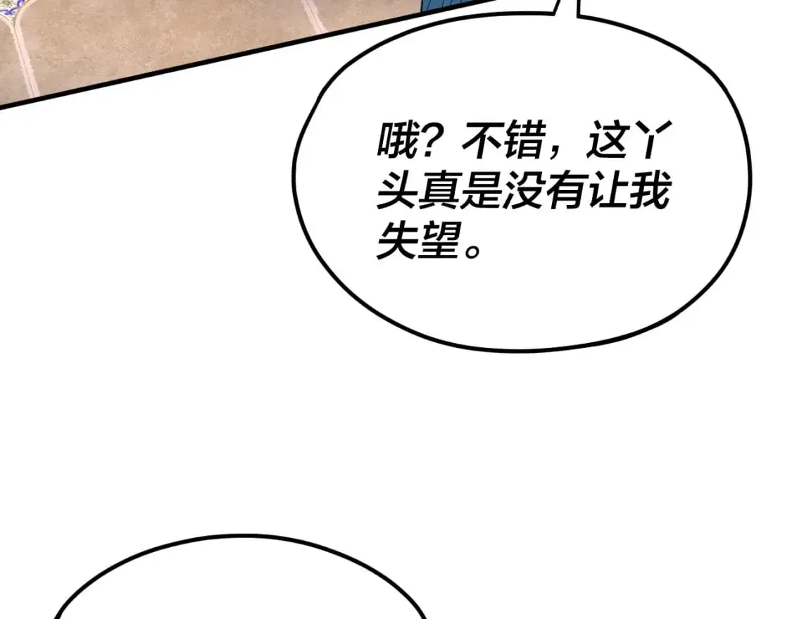 我天命大反派动态动漫漫画,第100话 姜阳！2图