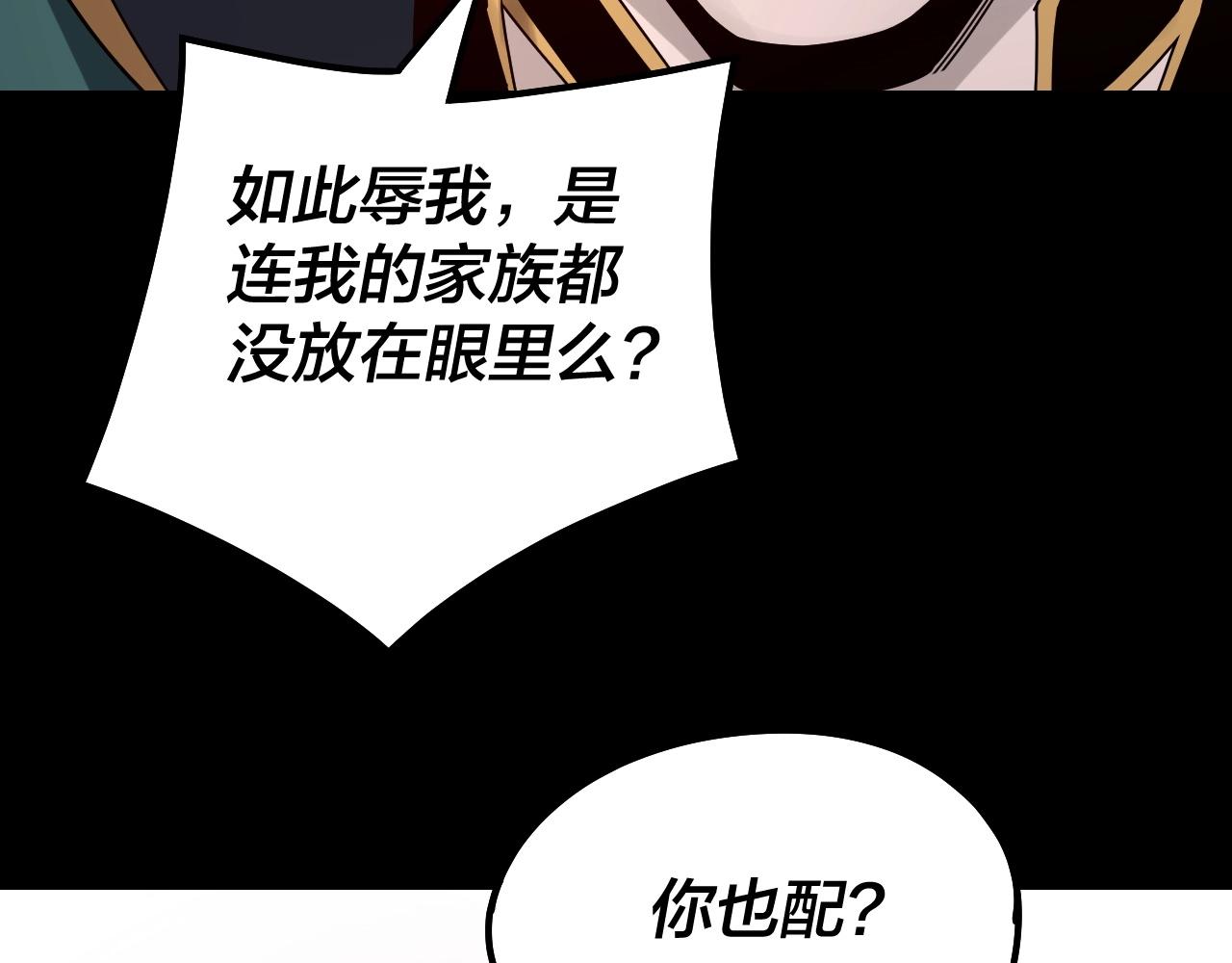 我天命大反派免费看小说漫画,第36话 只有我能欺负她！1图