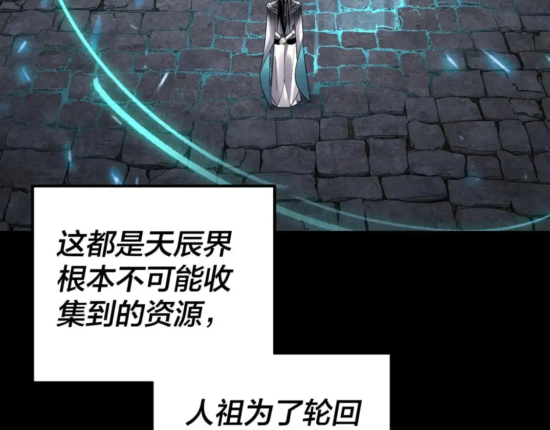 我天命大反派免费看小说漫画,第109话 运筹帷幄？1图