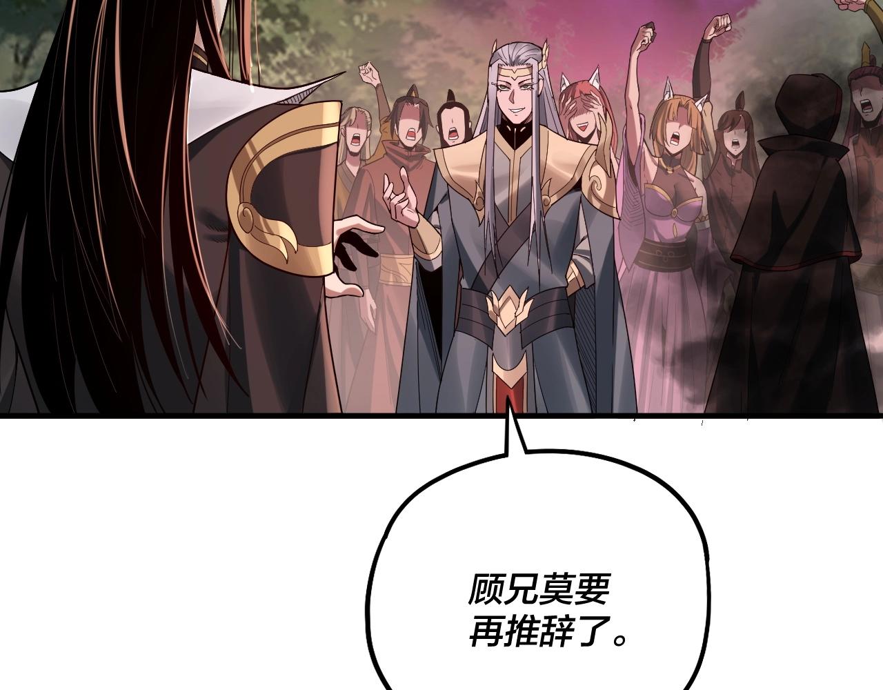我天命大反派动态动漫漫画,第69话 讨伐叶凌！2图