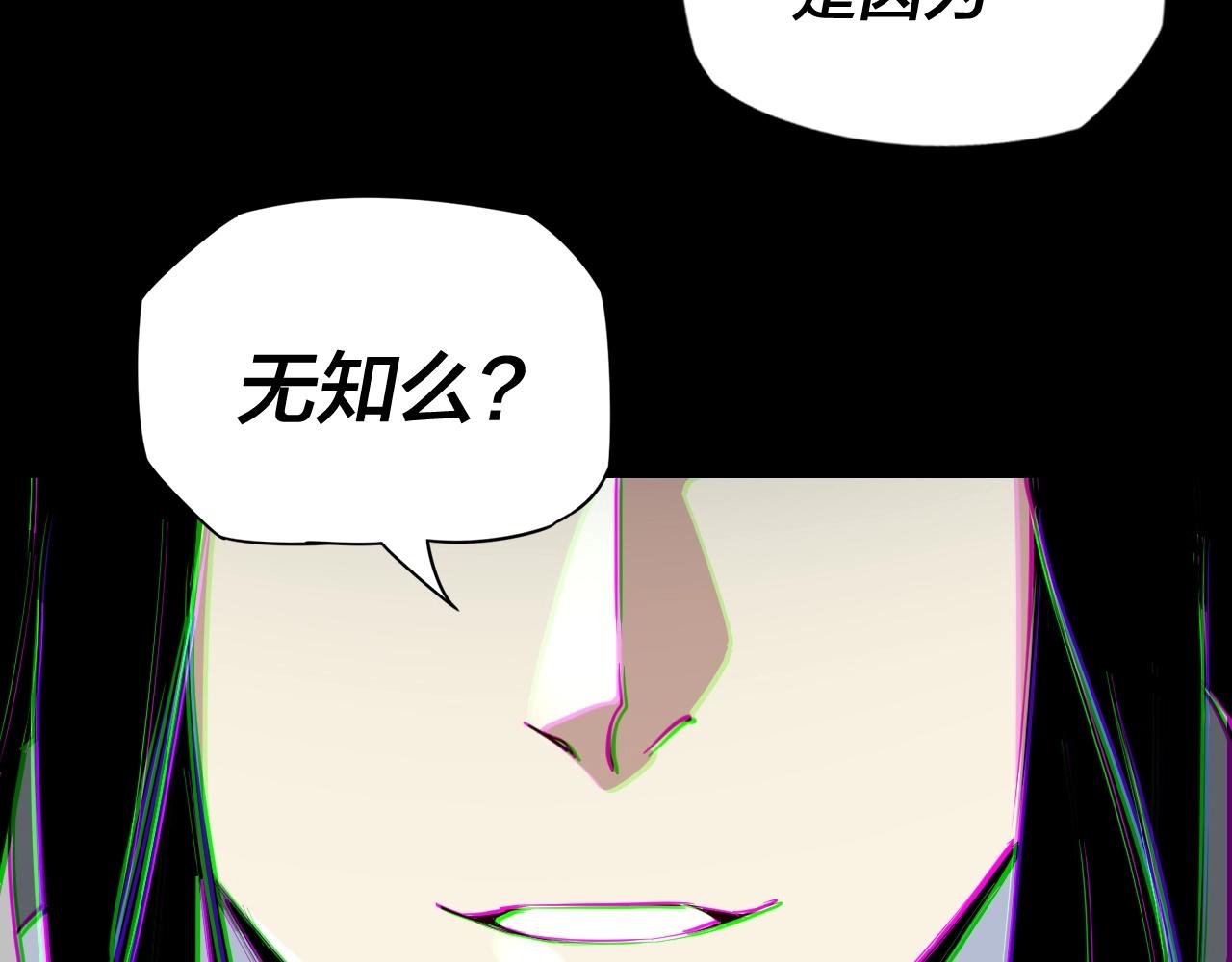 我天命大反派免费看小说漫画,第2话 天命值！1图