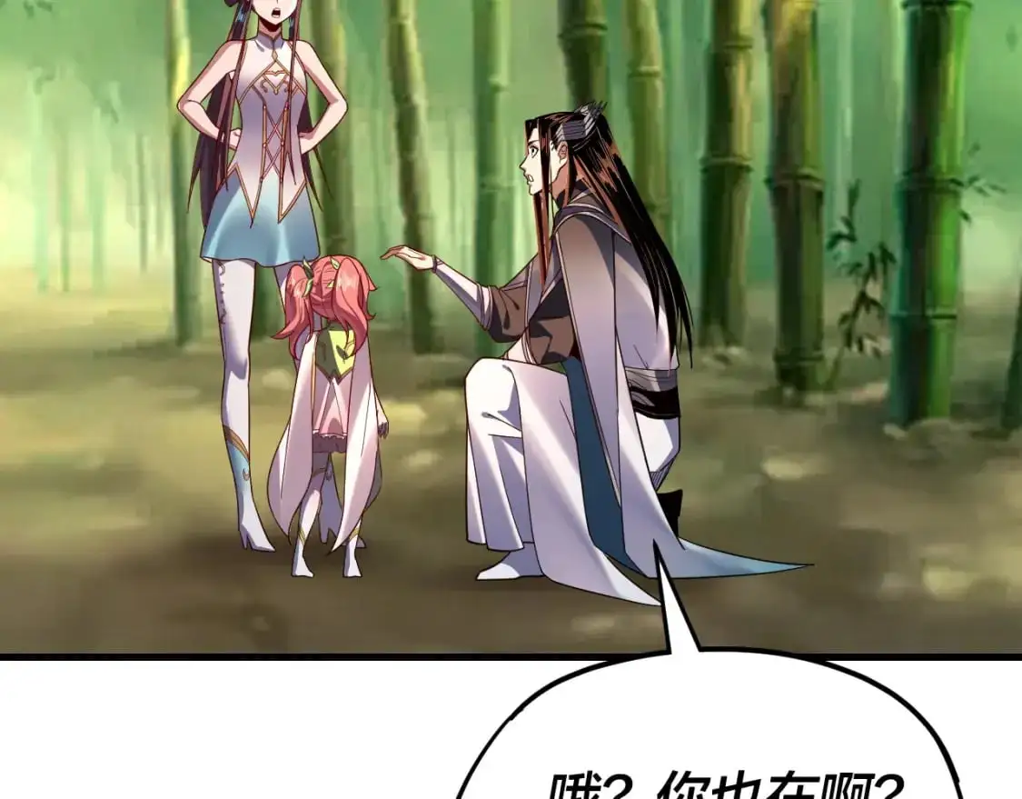 我天命大反派动态动漫漫画,第117话 还得是顾兄2图