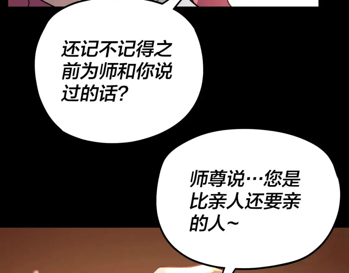 我天命大反派免费看小说漫画,第105话 哥哥变了1图