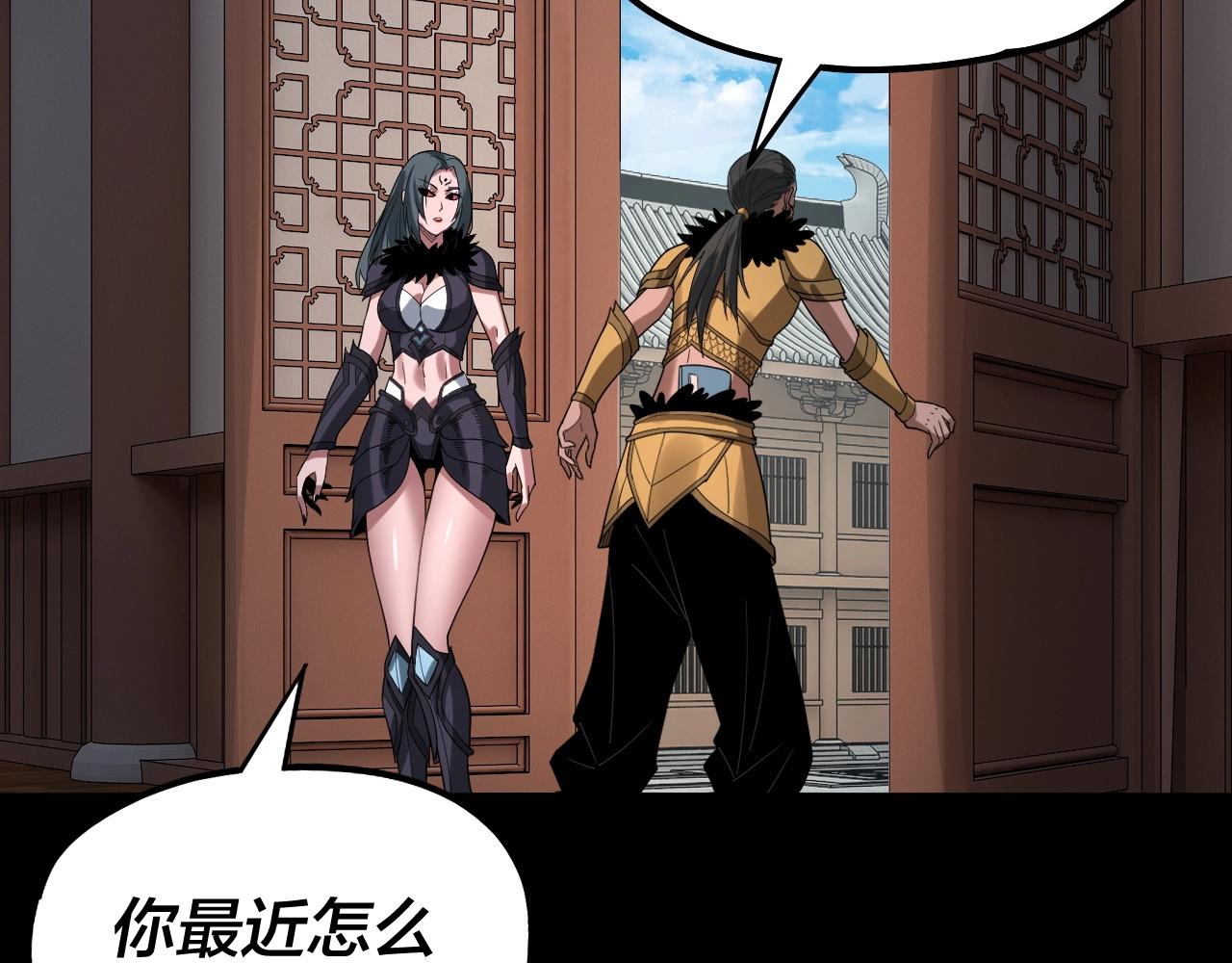我天命大反派动态动漫漫画,第62话 滚过来！2图