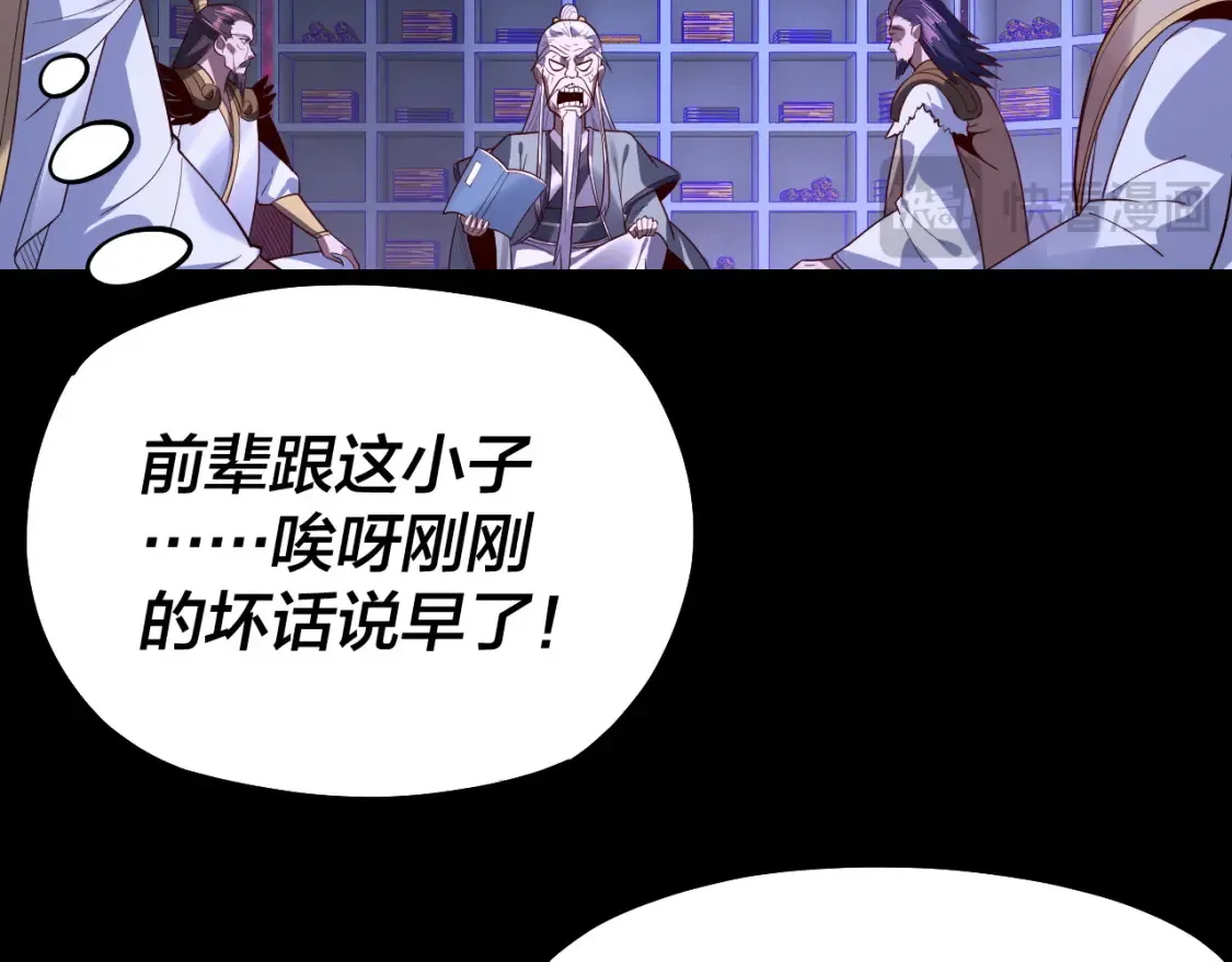 我天命大反派免费看小说漫画,第129话 我为魔主！2图