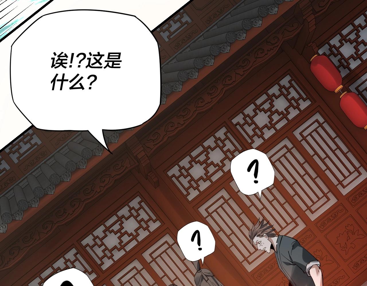 我天命大反派免费看小说漫画,第9话 新的韭菜出现了！2图