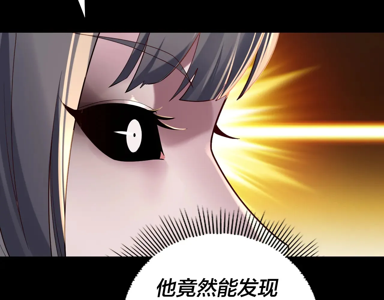 我天命大反派动态动漫漫画,151话 什么！他们打起来了？1图