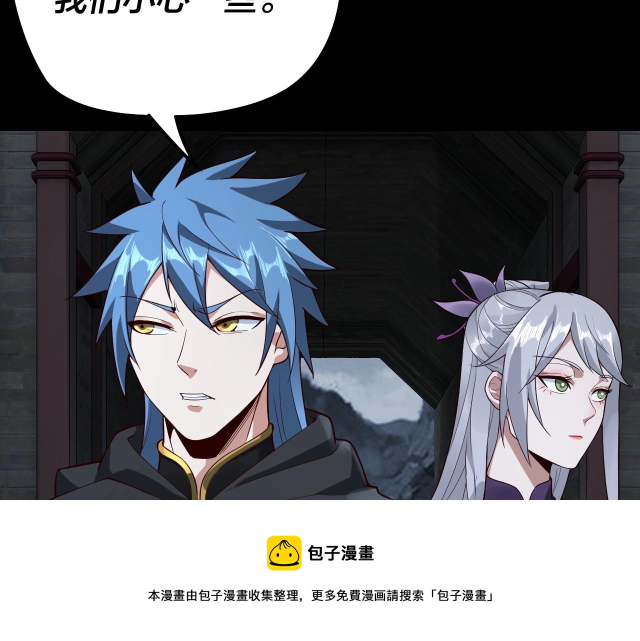 我天命大反派动态动漫漫画,第21话 抵达终点了！1图