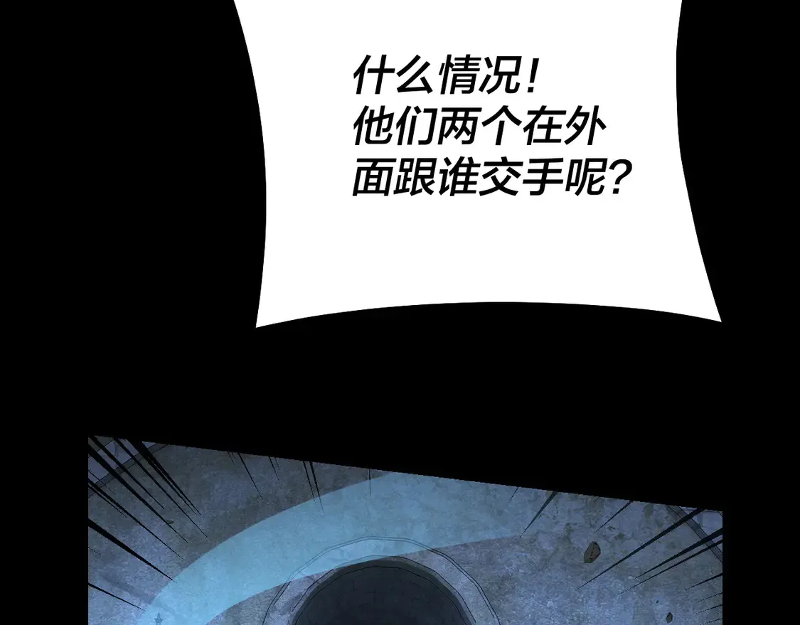 我天命大反派免费看小说漫画,第146话 掌天瓶到手1图
