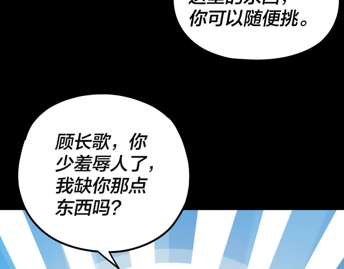 我天命大反派动态动漫漫画,第74话 真香1图