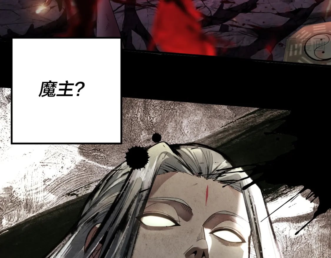 我天命大反派免费看小说漫画,第97话 顾长歌入魔2图