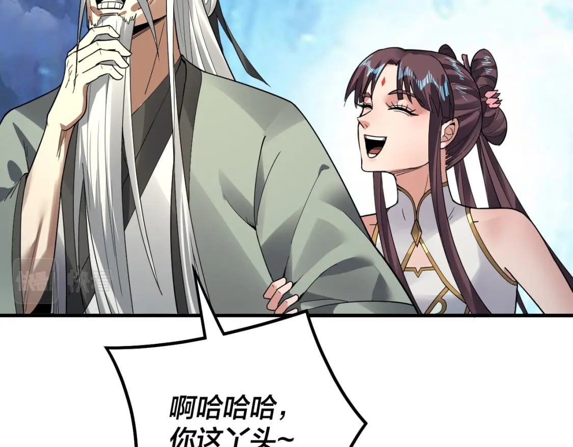 我天命大反派动态动漫漫画,第84话 又道心起誓？1图