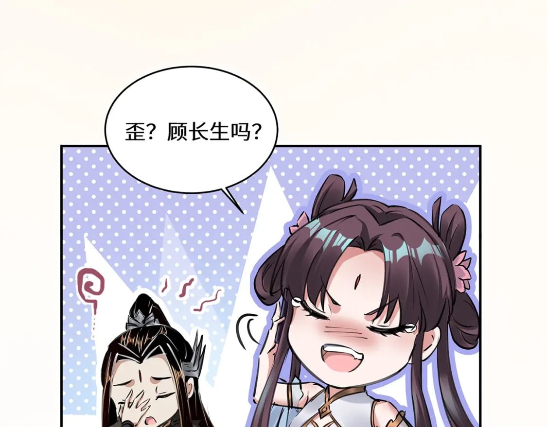 我天命大反派动态动漫漫画,第1期 被欺负了怎么做？1图