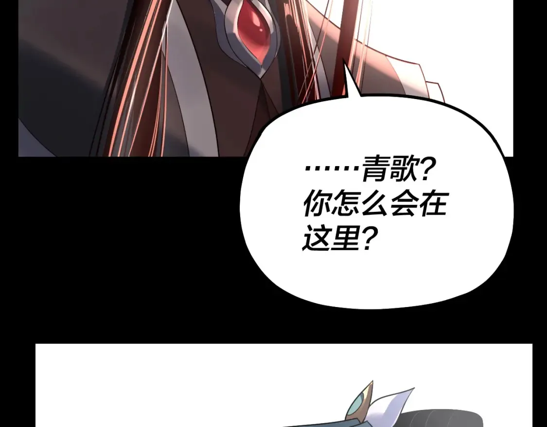 我天命大反派动态动漫漫画,第127话 韭菜长高啦2图