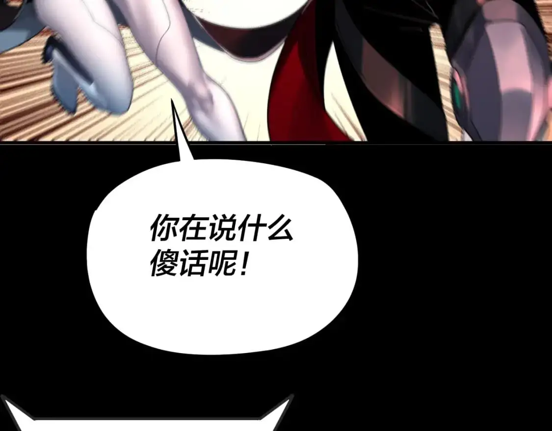 我天命大反派动态动漫漫画,特典02 始作俑者2图