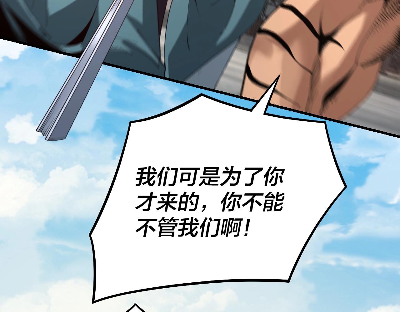 我天命大反派免费看小说漫画,第19话 埋下个刺儿1图