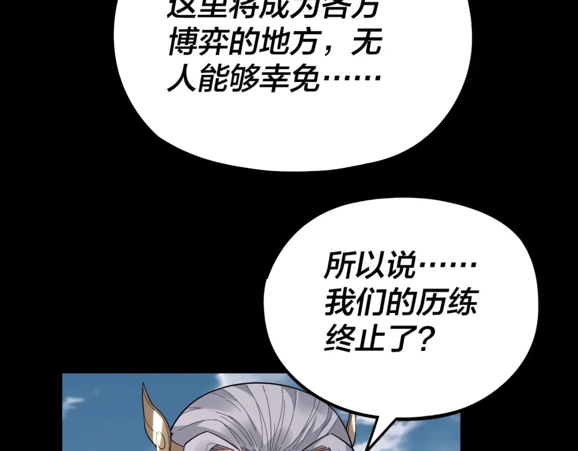 我天命大反派动态动漫漫画,第79话 小富婆我来了1图