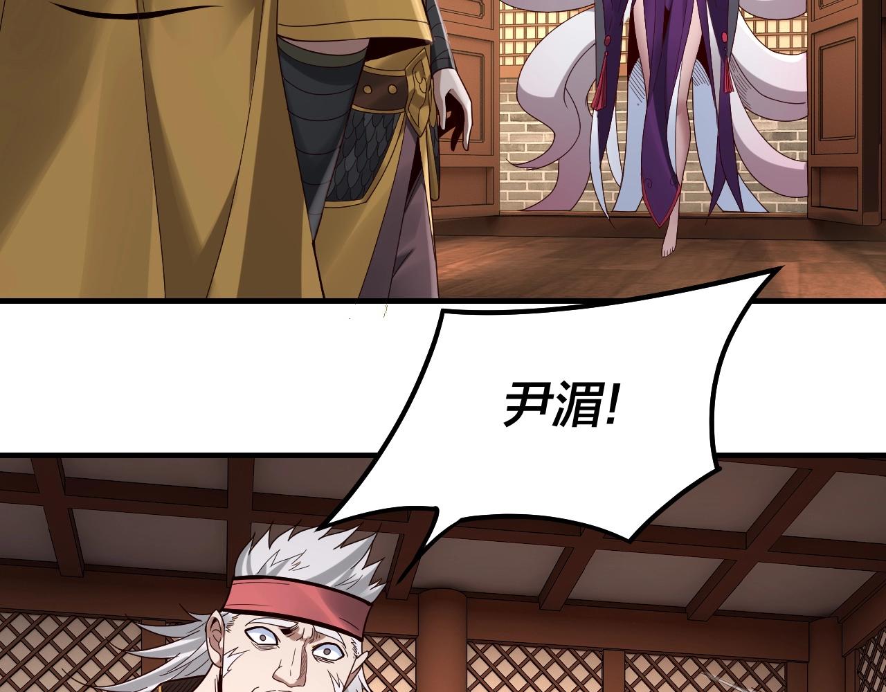 我天命大反派动态动漫漫画,第44话 拿捏了！1图