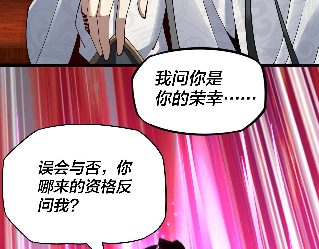 我天命大反派免费看小说漫画,第15话 顺昌逆亡！1图